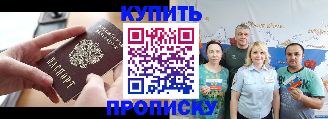 временная регистрация в квартире в Юрге