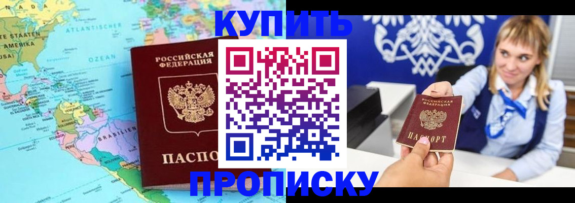 временная регистрация поиск в Юрге