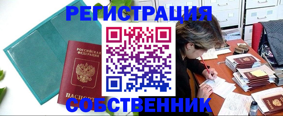 временная регистрация госуслуги в Юрге