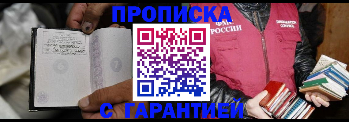 временная регистрация адрес в Юрге