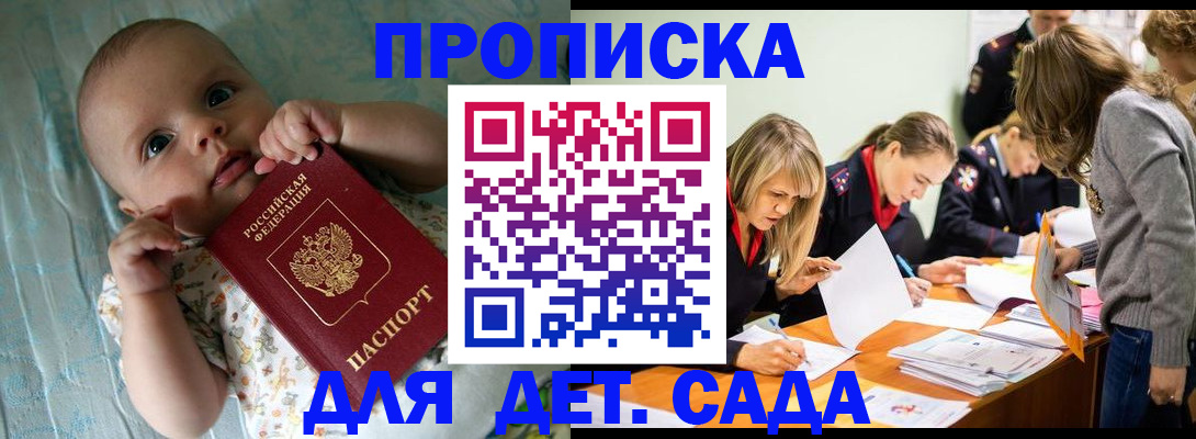 где прописаться в Юрге