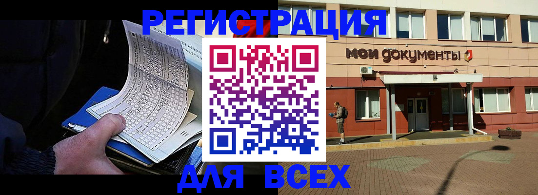 временная регистрация собственник в Юрге