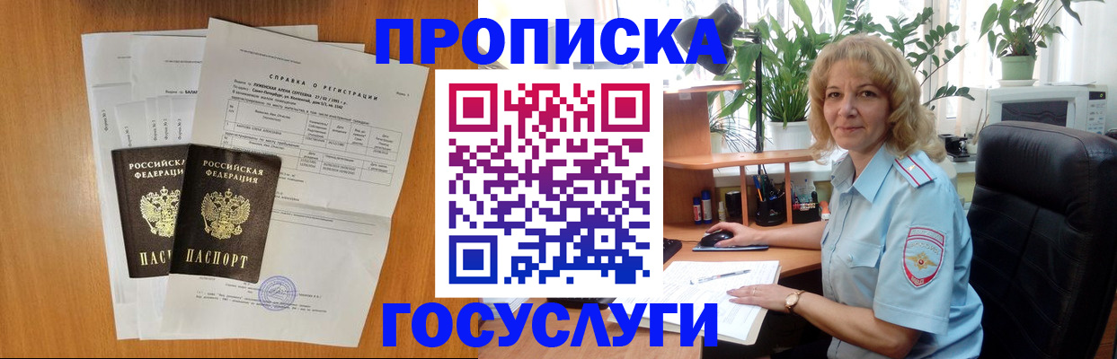 временная регистрация 2025 в Юрге